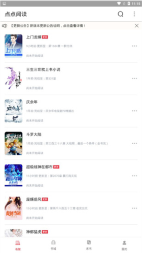 点点阅读