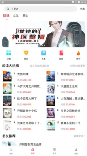 点点阅读