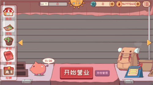 米琪果汁店
