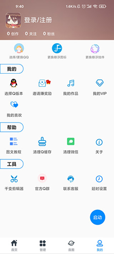 千变语音