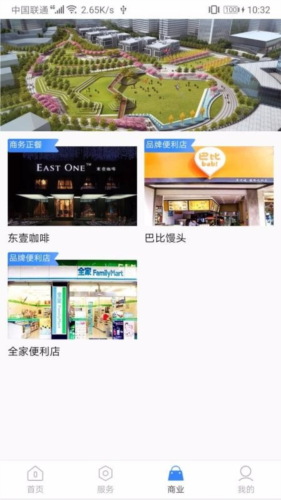 和达科技园