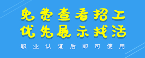 土筑虎找活
