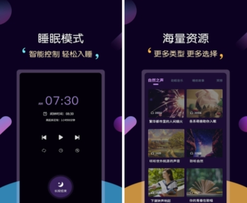 轻松睡眠