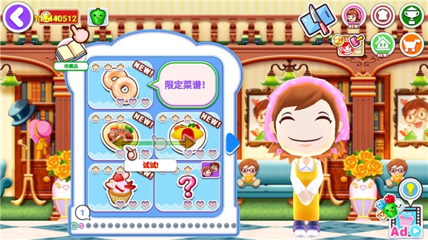 料理妈妈安卓版截图3