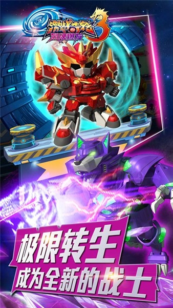 激战奇轮3烈魂爆发最新版截图1