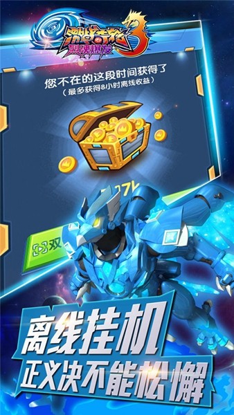 激战奇轮3烈魂爆发最新版截图4