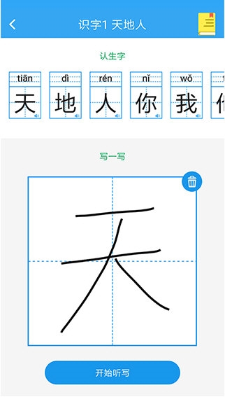 小学语文名师辅导