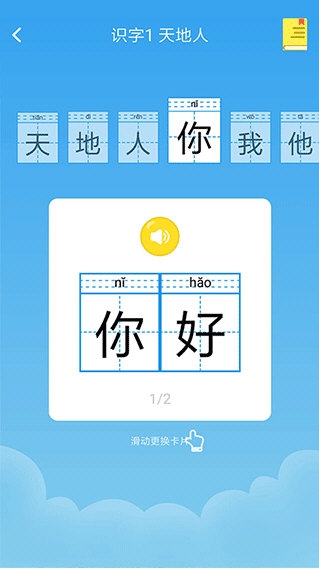 小学语文名师辅导