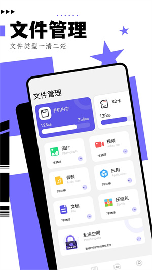 资源大师最新免费版截图2