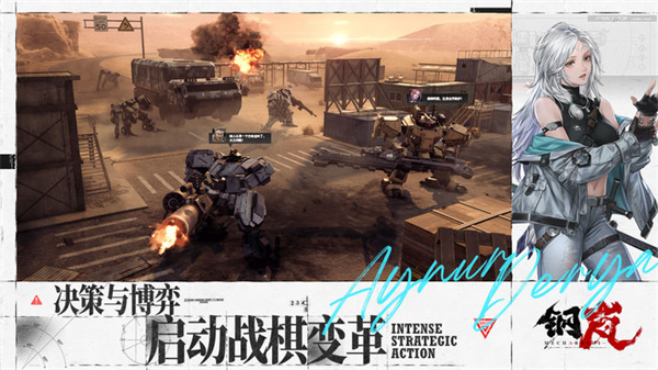 钢岚国际服截图3
