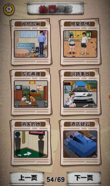 隐秘的足迹截图4