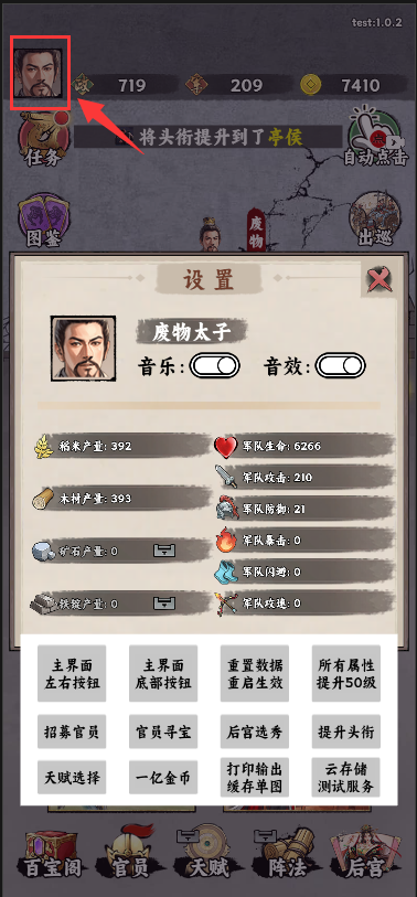 帝王成长之路截图2