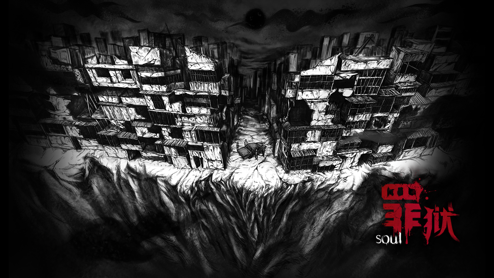 罪狱soul截图1