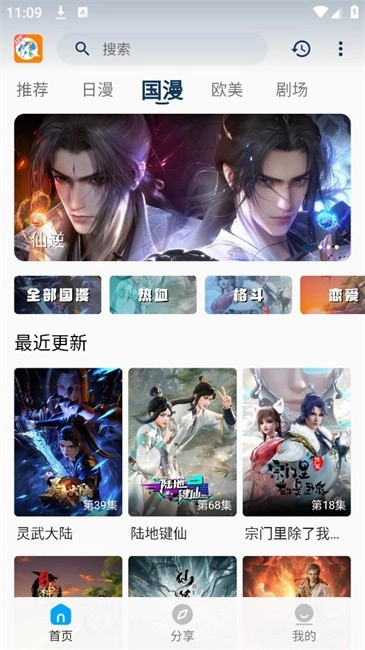2k动漫截图1