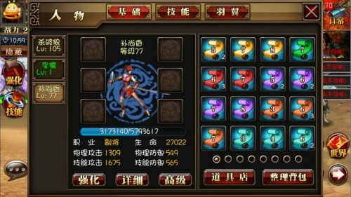 真三国快打