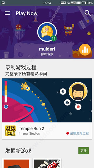 google play正版