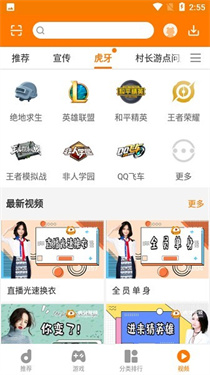当乐手机游戏中心