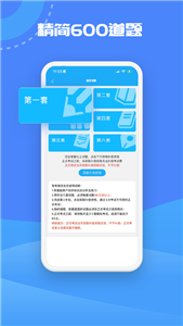 驾考精灵学员版
