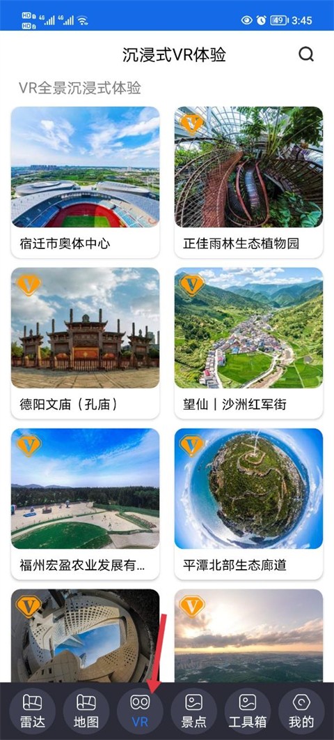 北斗助手