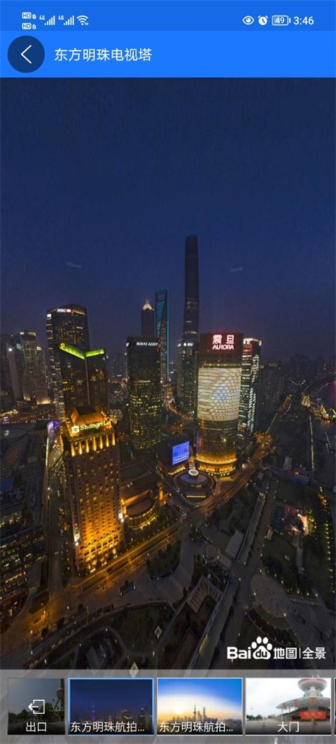 北斗助手