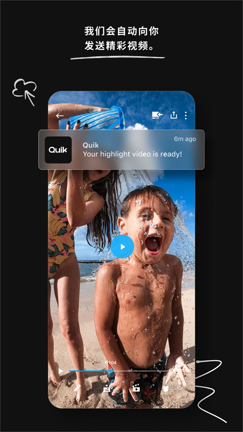 gopro quik截图3