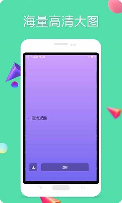 多彩壁纸