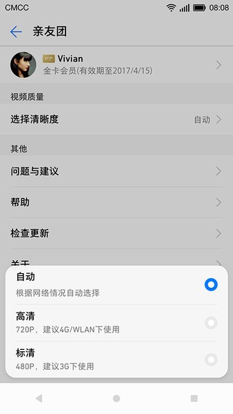 亲情关怀截图0