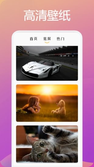 最美壁纸软件
