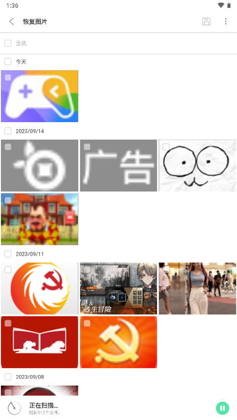ultdata安卓版