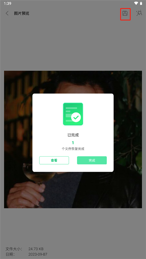 ultdata安卓版