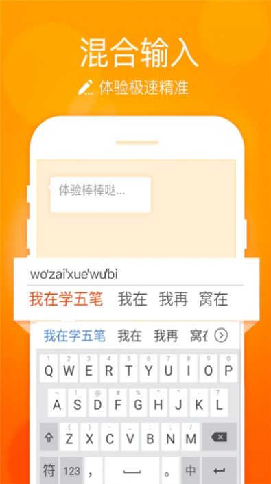 小艺输入法软件