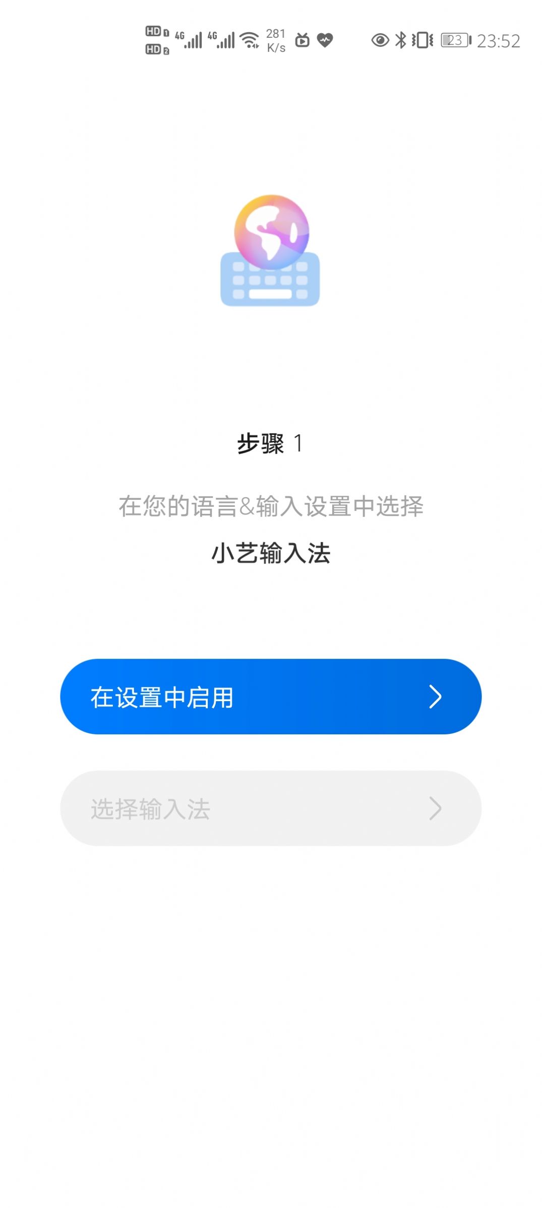 小艺输入法软件