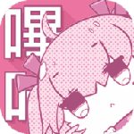 Picacg手机版