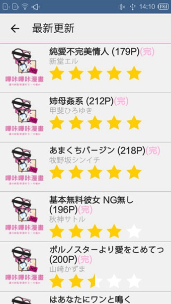 Picacg手机版