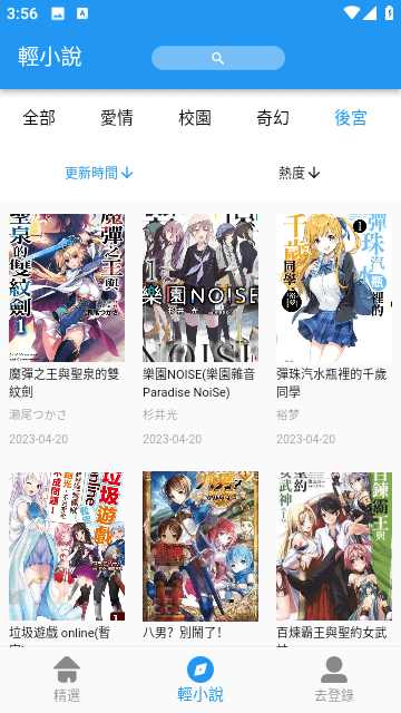 52漫画最新版