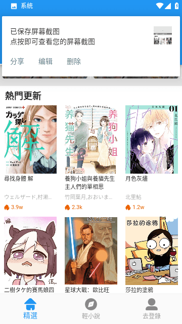 52漫画最新版