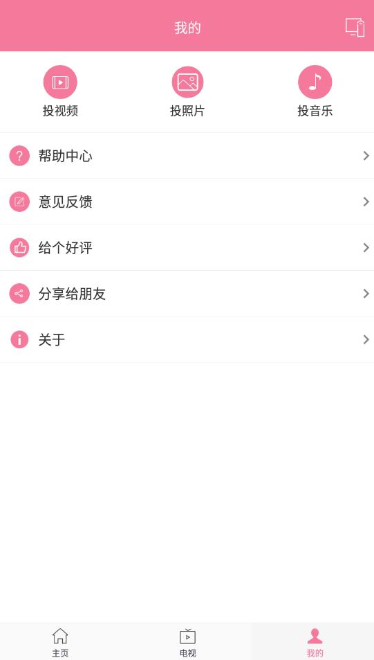 投屏助手2026