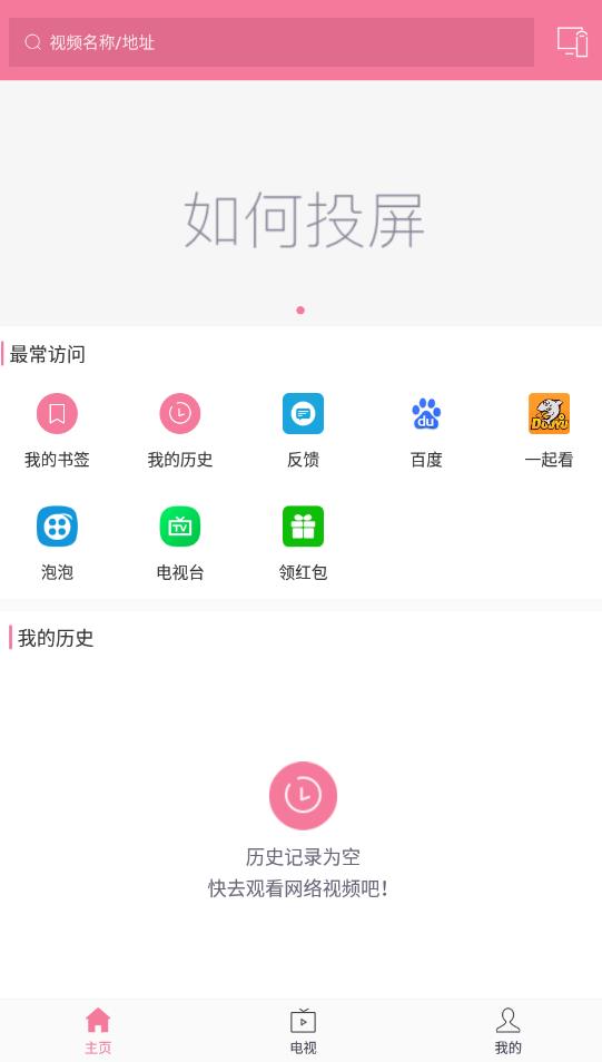 投屏助手2026