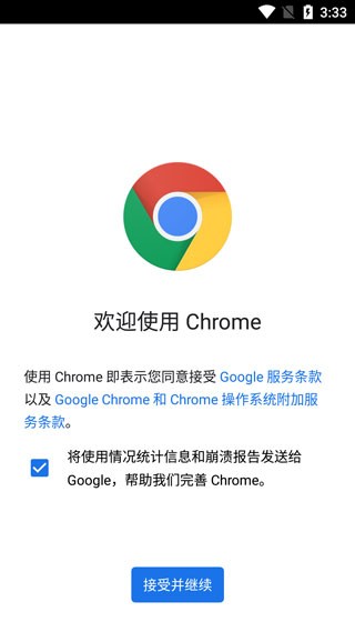 谷歌手机浏览器安卓版