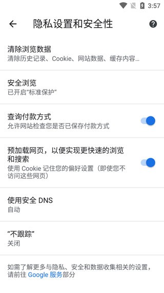 谷歌手机浏览器安卓版