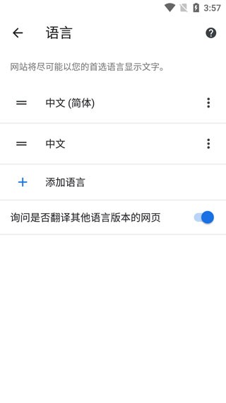 谷歌手机浏览器安卓版