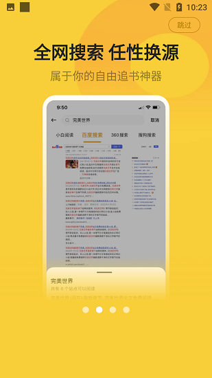 小白阅读软件