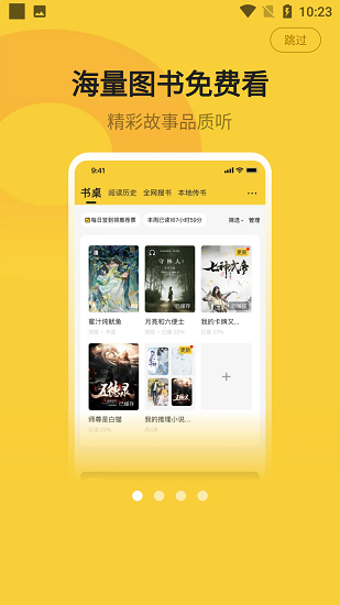 小白阅读软件