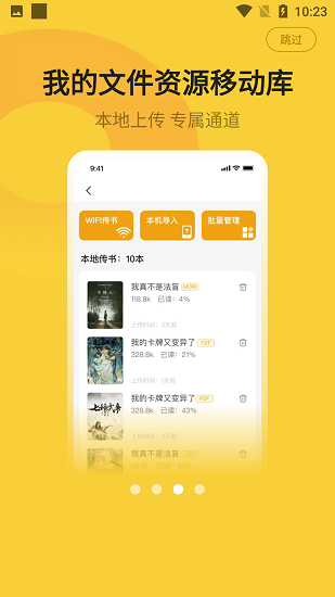 小白阅读软件