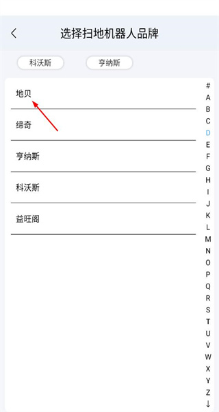 空调万能遥控器手机版