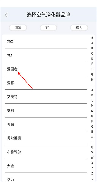 空调万能遥控器手机版