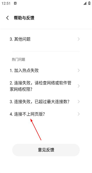 互传手机版