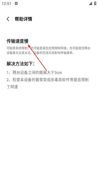 互传手机版