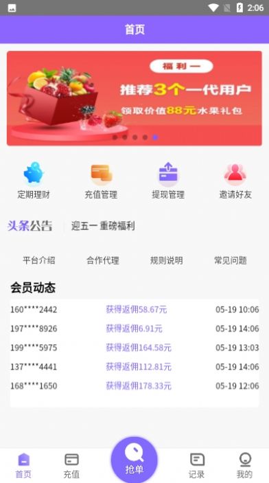淘金阁安卓版