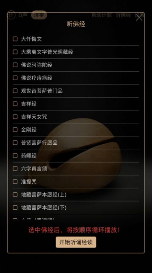 静心木鱼